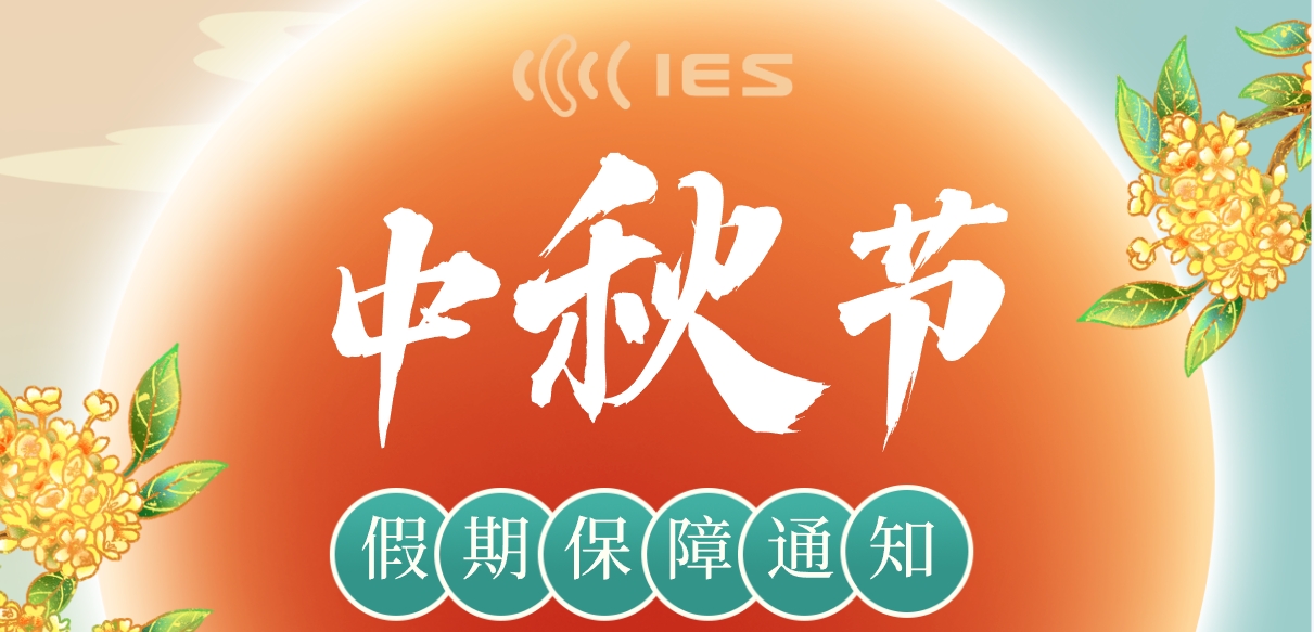 ��֪ͨ��2024������ڼ��ڱ���֪ͨ