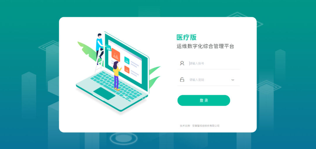 增效加速!多多28运维数字化综合管理平台(医疗版)正式上线 增效加速!多多28运维数字化综合管理平台(医疗版)正式上线