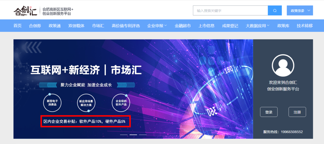 多多28科技两款产品上架高新区市场汇平台 多多28科技两款产品上架高新区市场汇平台